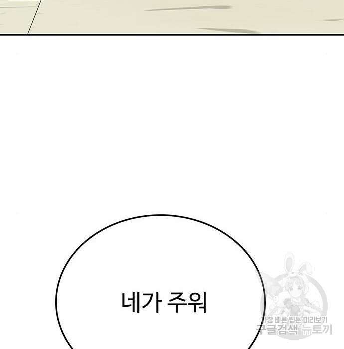 쌈빡 52화 255