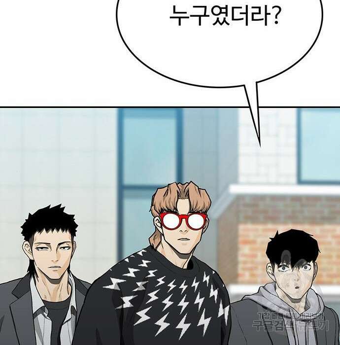 쌈빡 52화 259