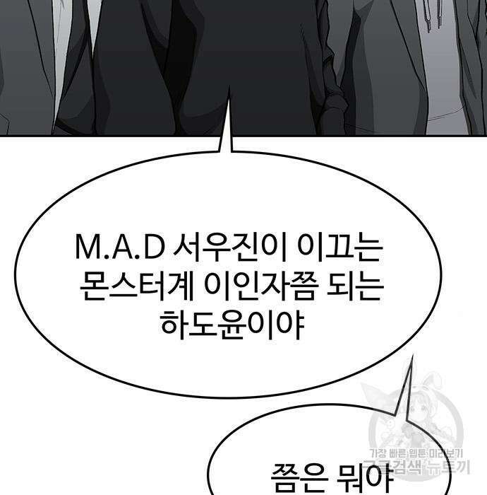 쌈빡 52화 260