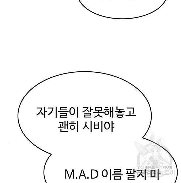 쌈빡 52화 261