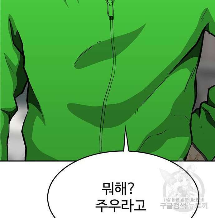 쌈빡 52화 263