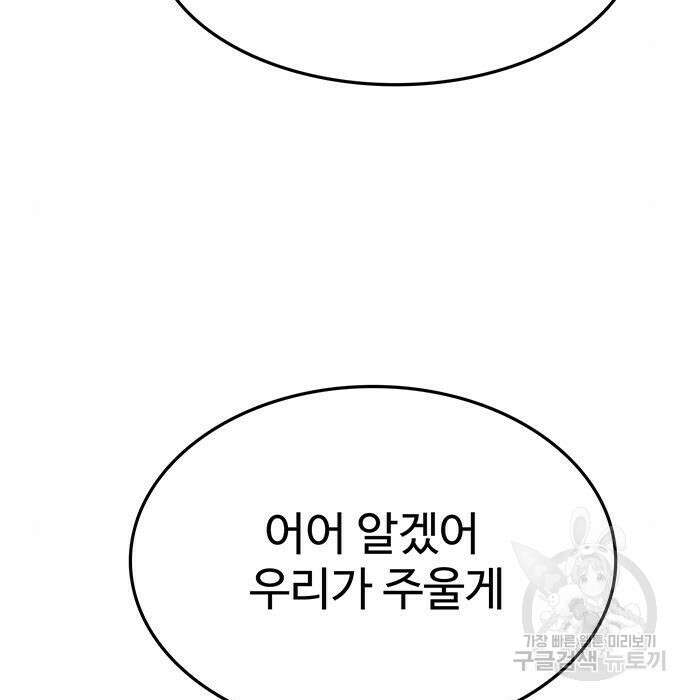 쌈빡 52화 264