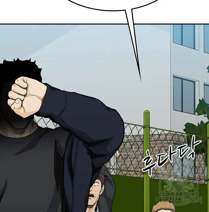 쌈빡 52화 265