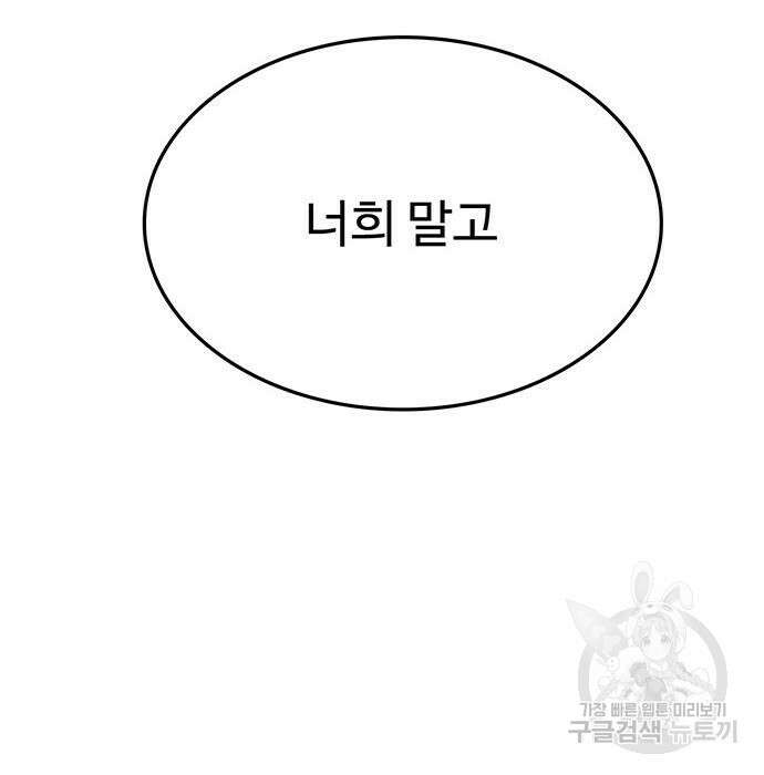 쌈빡 52화 267