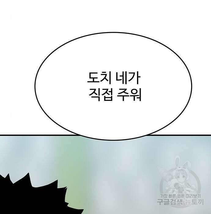 쌈빡 52화 268