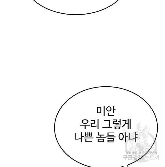 쌈빡 52화 271
