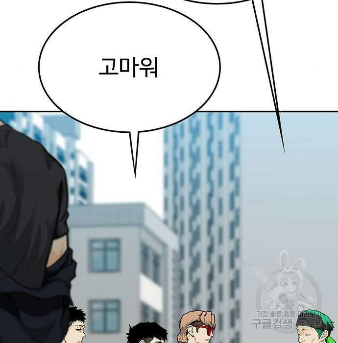 쌈빡 52화 272