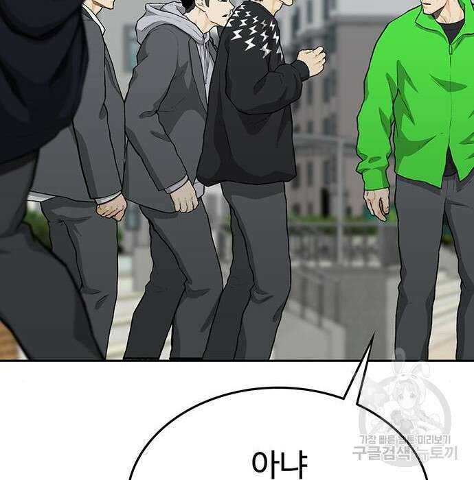 쌈빡 52화 273