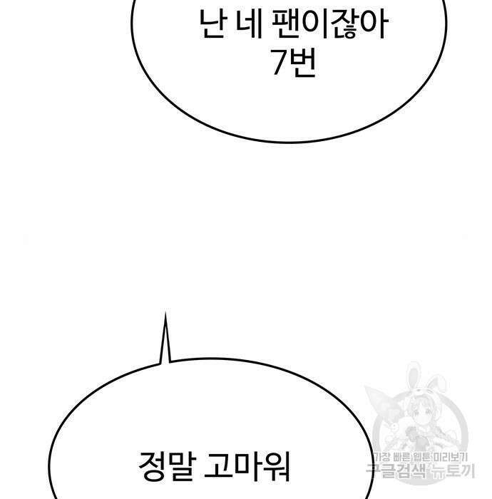 쌈빡 52화 274