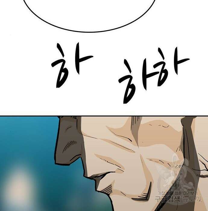쌈빡 52화 275