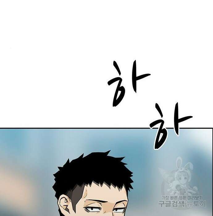 쌈빡 52화 277