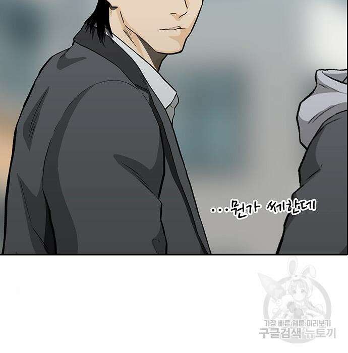 쌈빡 52화 278