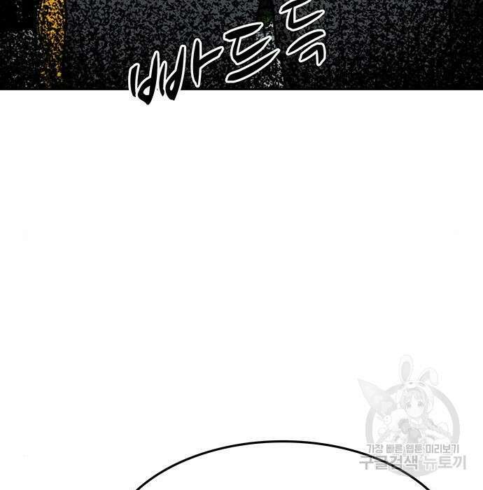 쌈빡 52화 282