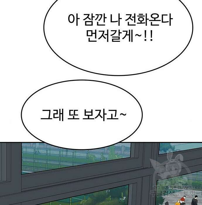 쌈빡 52화 283