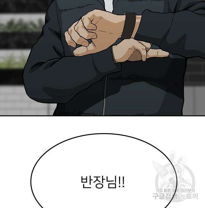 쌈빡 52화 289