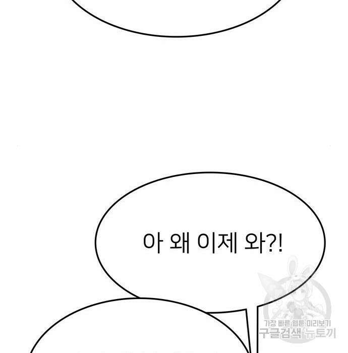 쌈빡 52화 290
