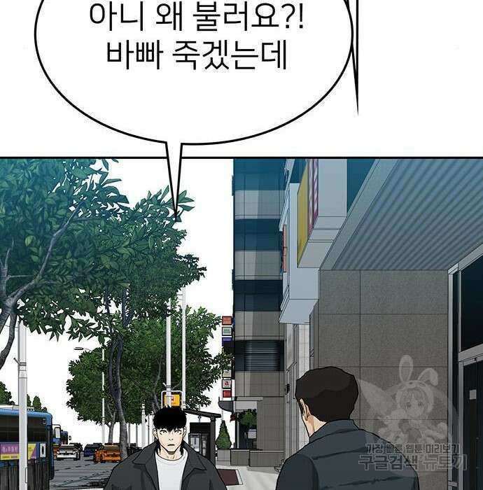 쌈빡 52화 291