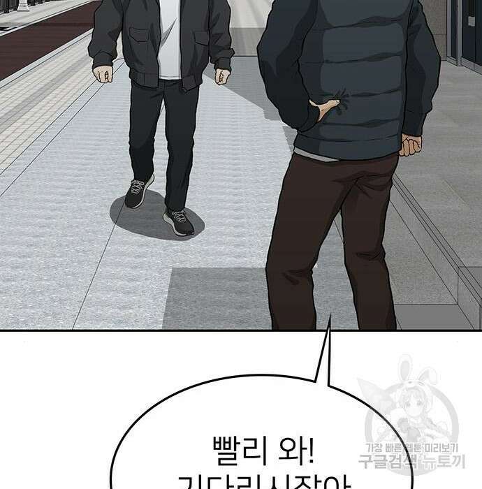 쌈빡 52화 292