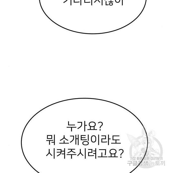 쌈빡 52화 293
