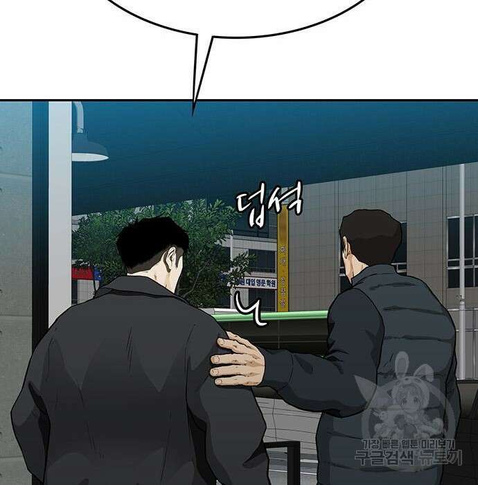 쌈빡 52화 294
