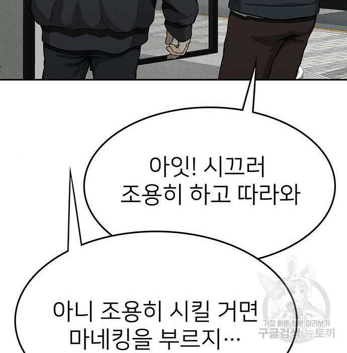 쌈빡 52화 295