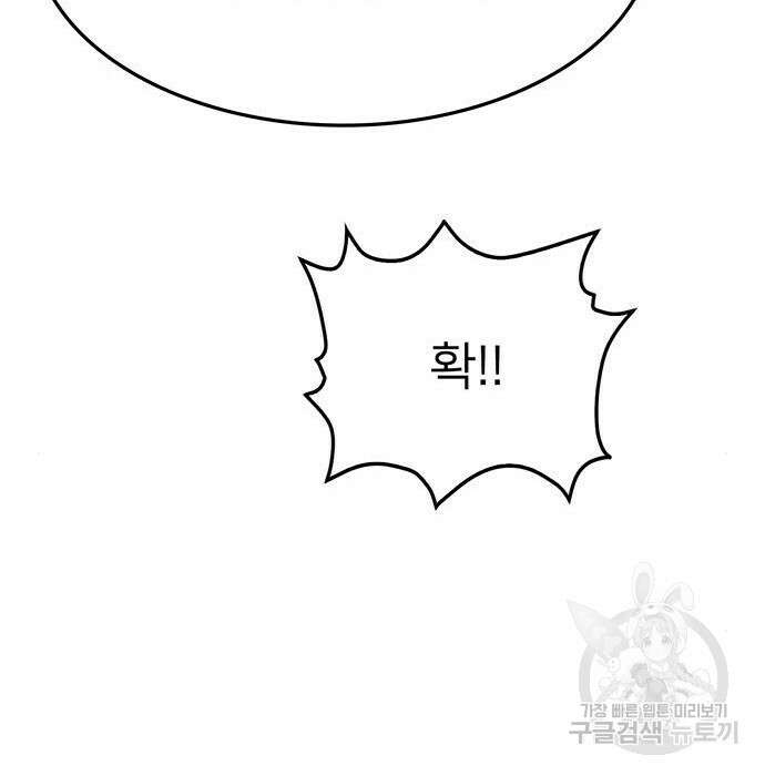 쌈빡 52화 296