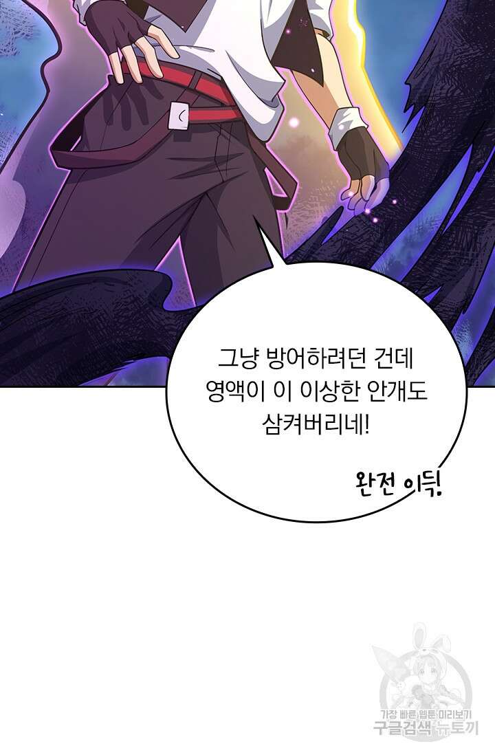 악역 플레이어는 강해지고 싶다 281화 17