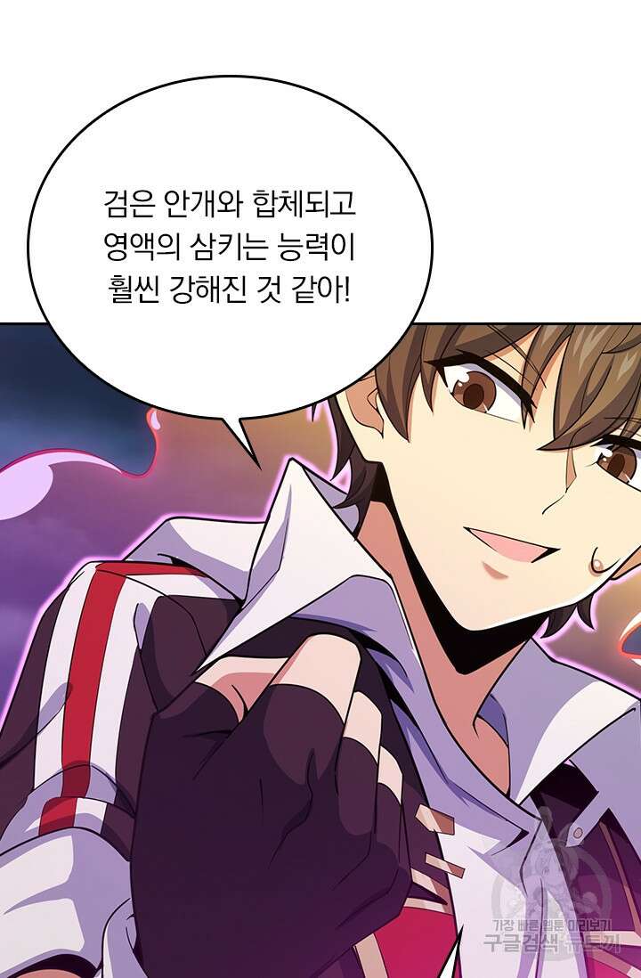 악역 플레이어는 강해지고 싶다 281화 18
