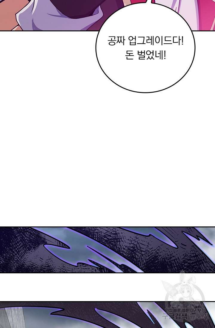악역 플레이어는 강해지고 싶다 281화 19