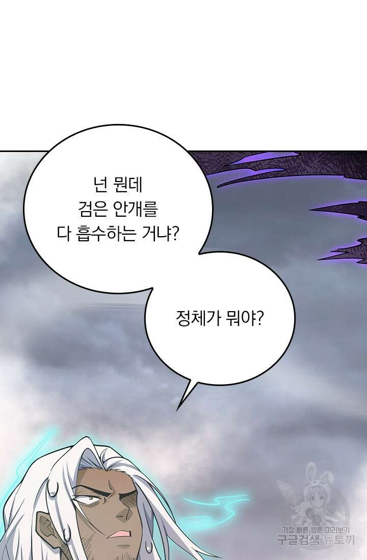악역 플레이어는 강해지고 싶다 281화 21