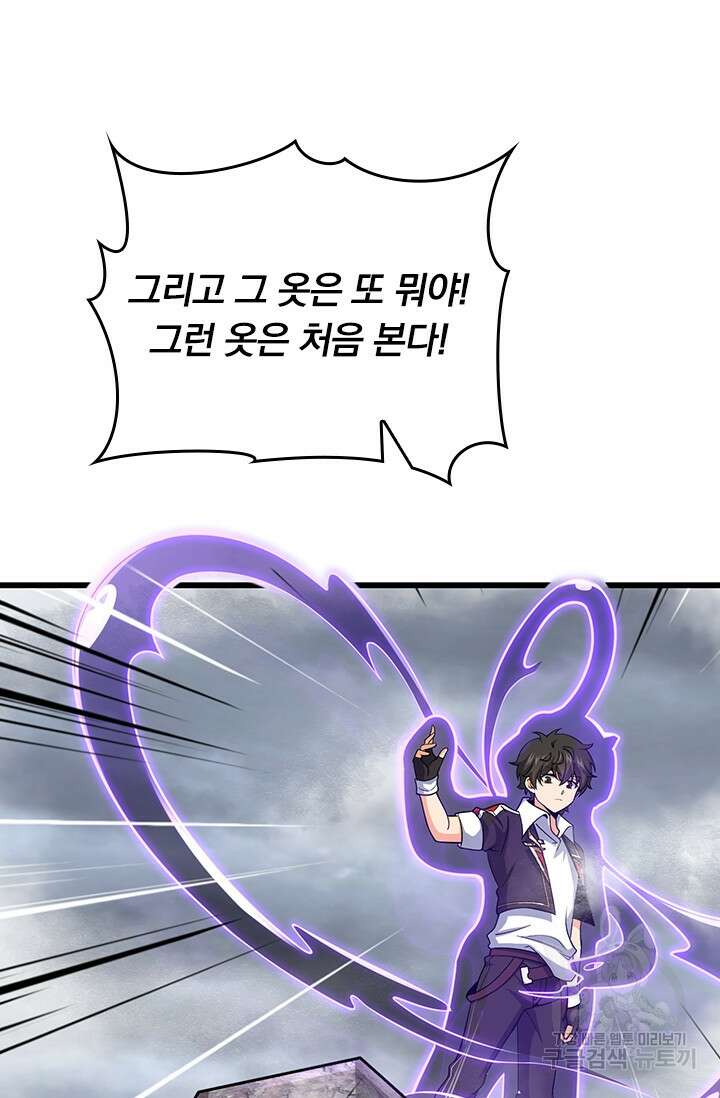 악역 플레이어는 강해지고 싶다 281화 23