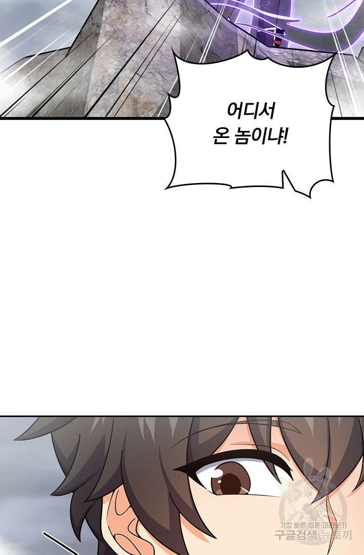 악역 플레이어는 강해지고 싶다 281화 24