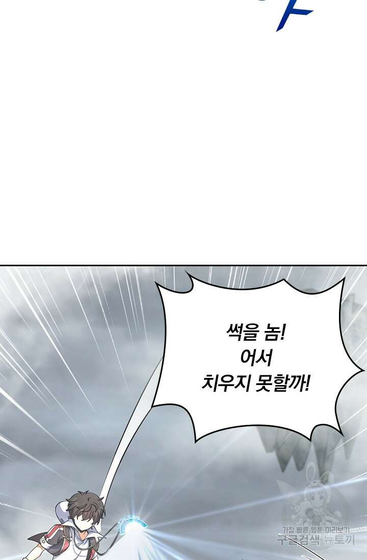 악역 플레이어는 강해지고 싶다 281화 29