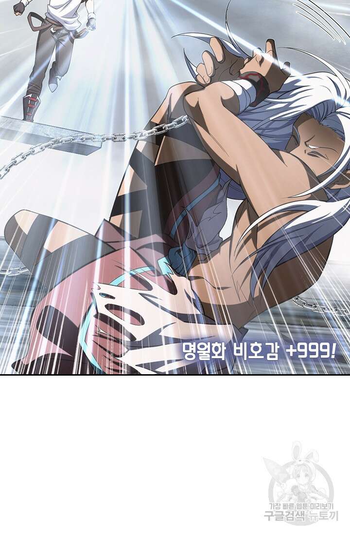 악역 플레이어는 강해지고 싶다 281화 30