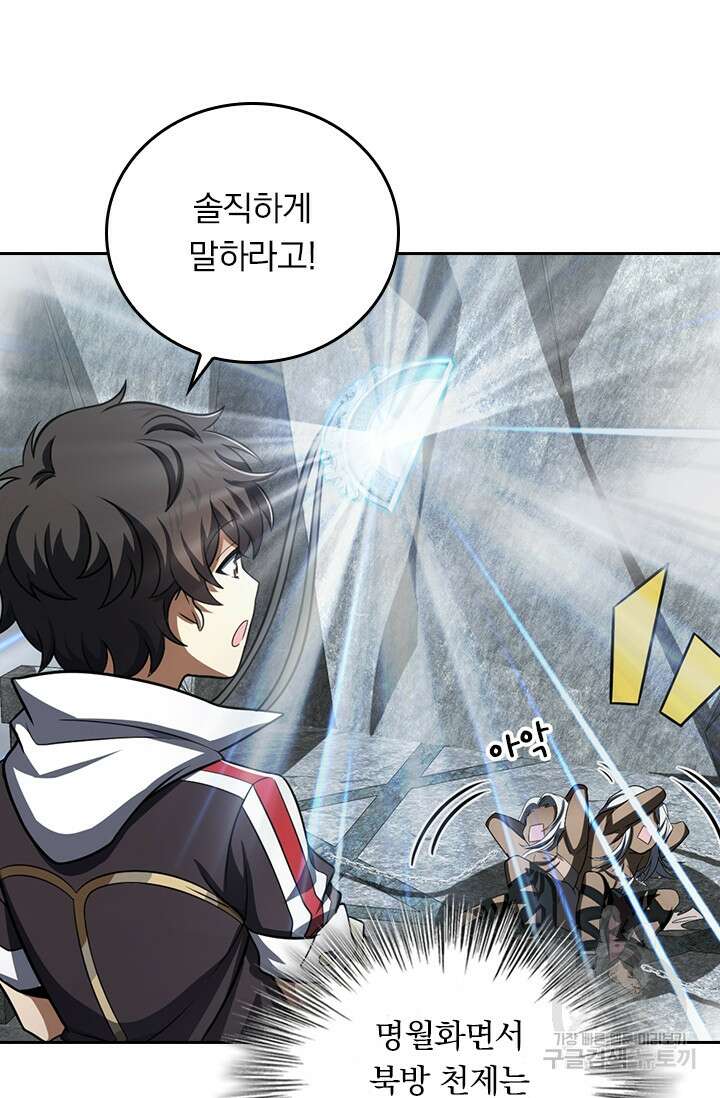 악역 플레이어는 강해지고 싶다 281화 31