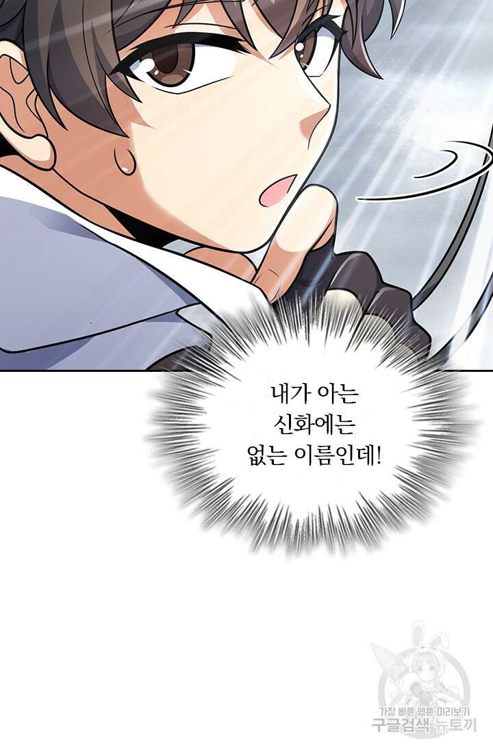 악역 플레이어는 강해지고 싶다 281화 33