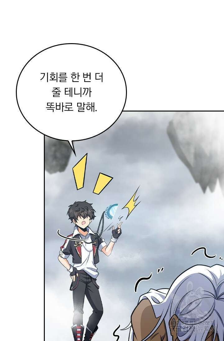 악역 플레이어는 강해지고 싶다 281화 34