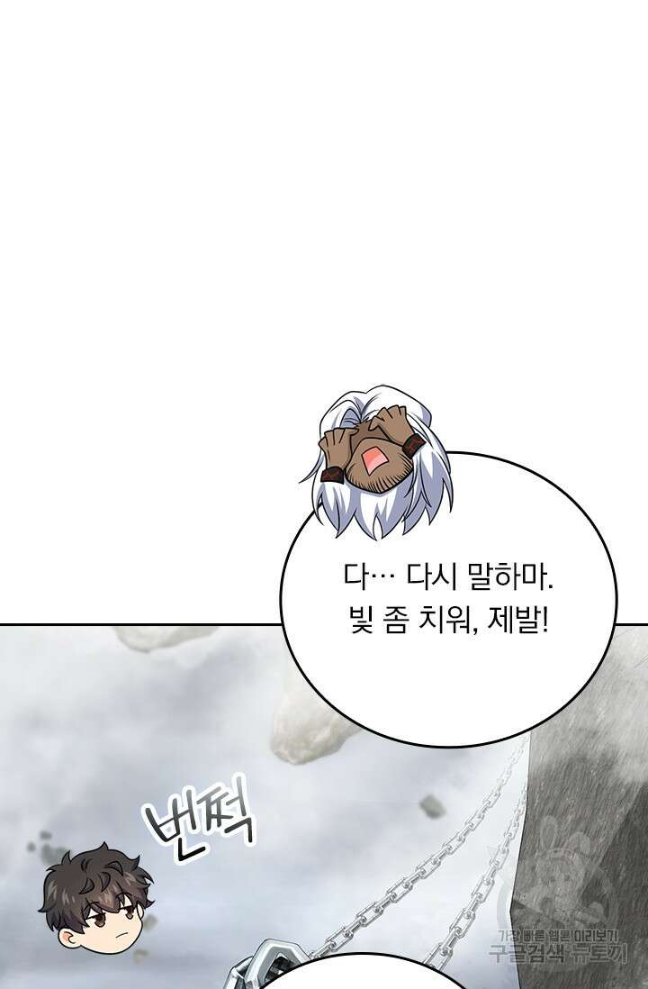 악역 플레이어는 강해지고 싶다 281화 38