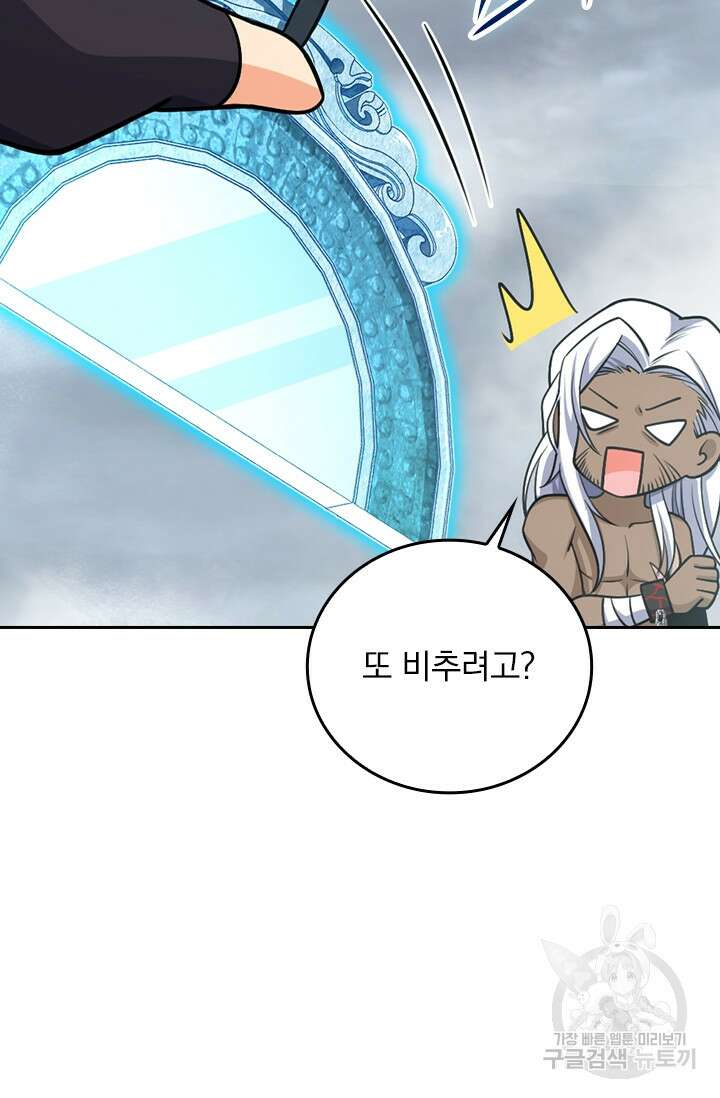악역 플레이어는 강해지고 싶다 281화 55