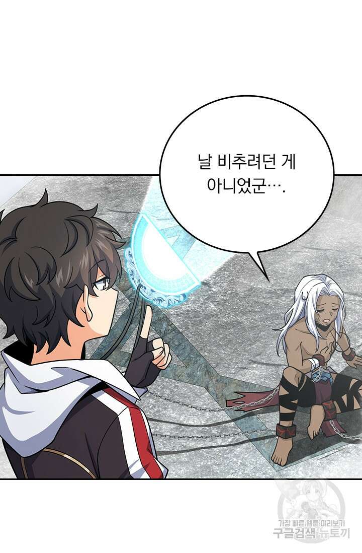 악역 플레이어는 강해지고 싶다 281화 57