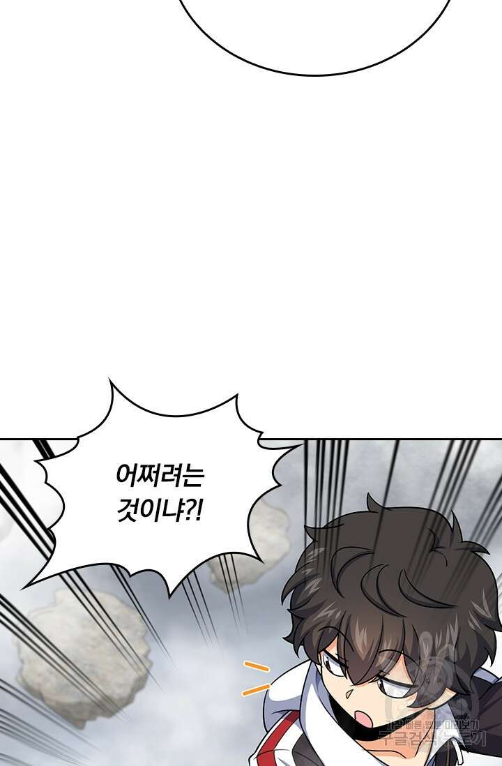 악역 플레이어는 강해지고 싶다 281화 64
