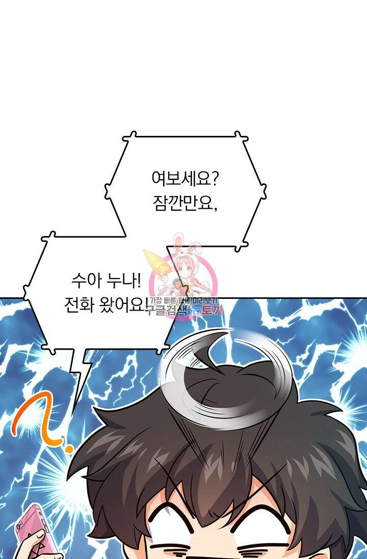 악역 플레이어는 강해지고 싶다 284화 1