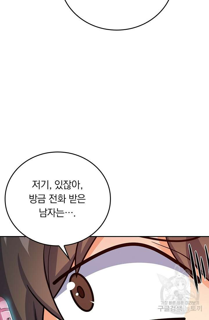 악역 플레이어는 강해지고 싶다 284화 4