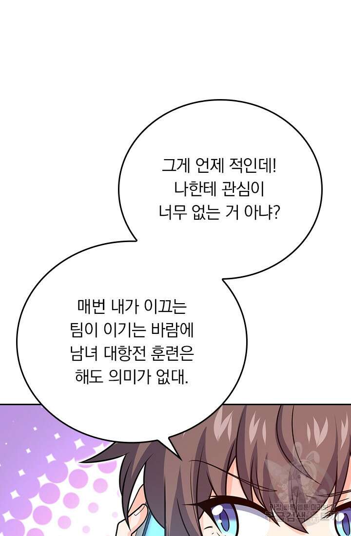 악역 플레이어는 강해지고 싶다 284화 9