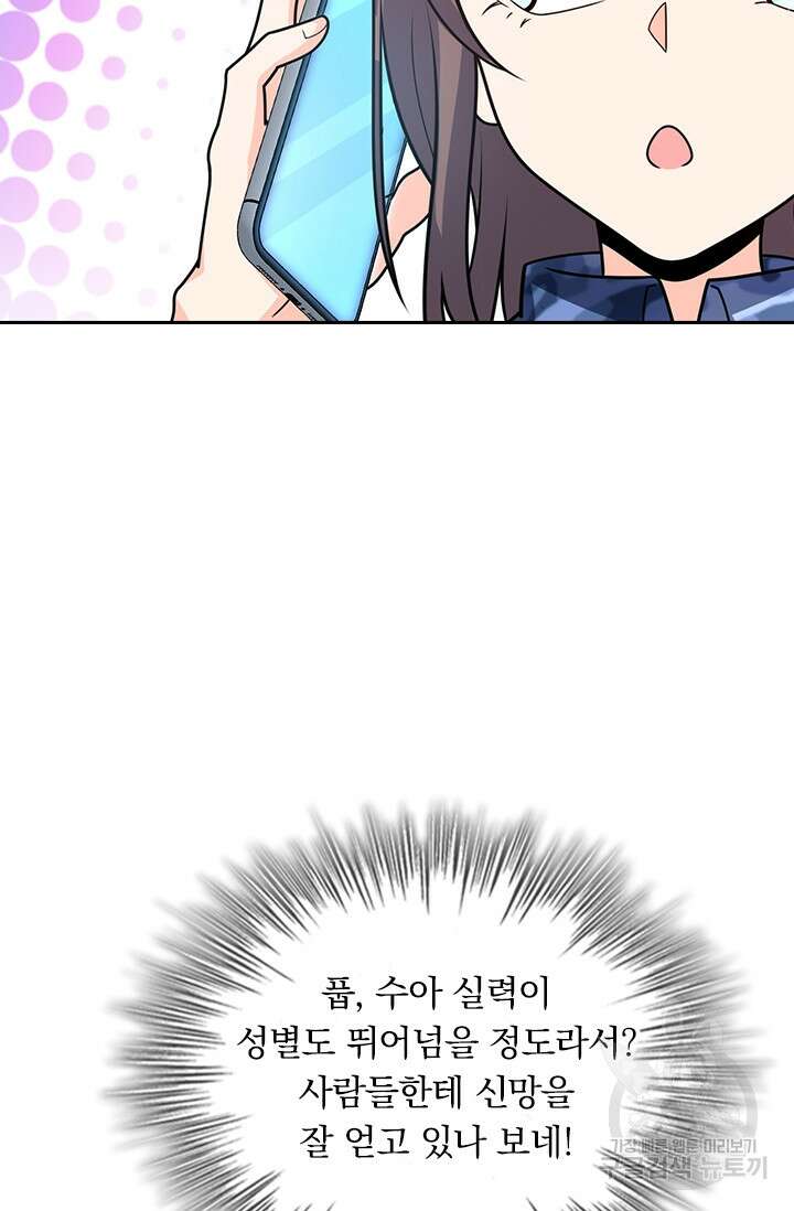 악역 플레이어는 강해지고 싶다 284화 10