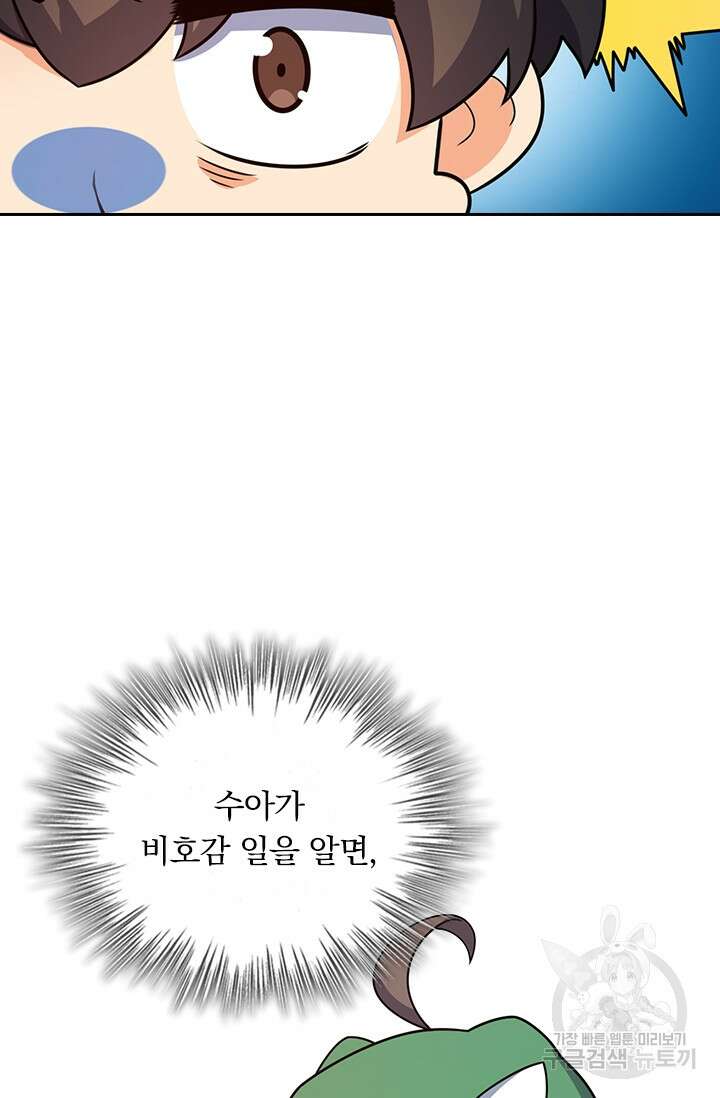 악역 플레이어는 강해지고 싶다 284화 15