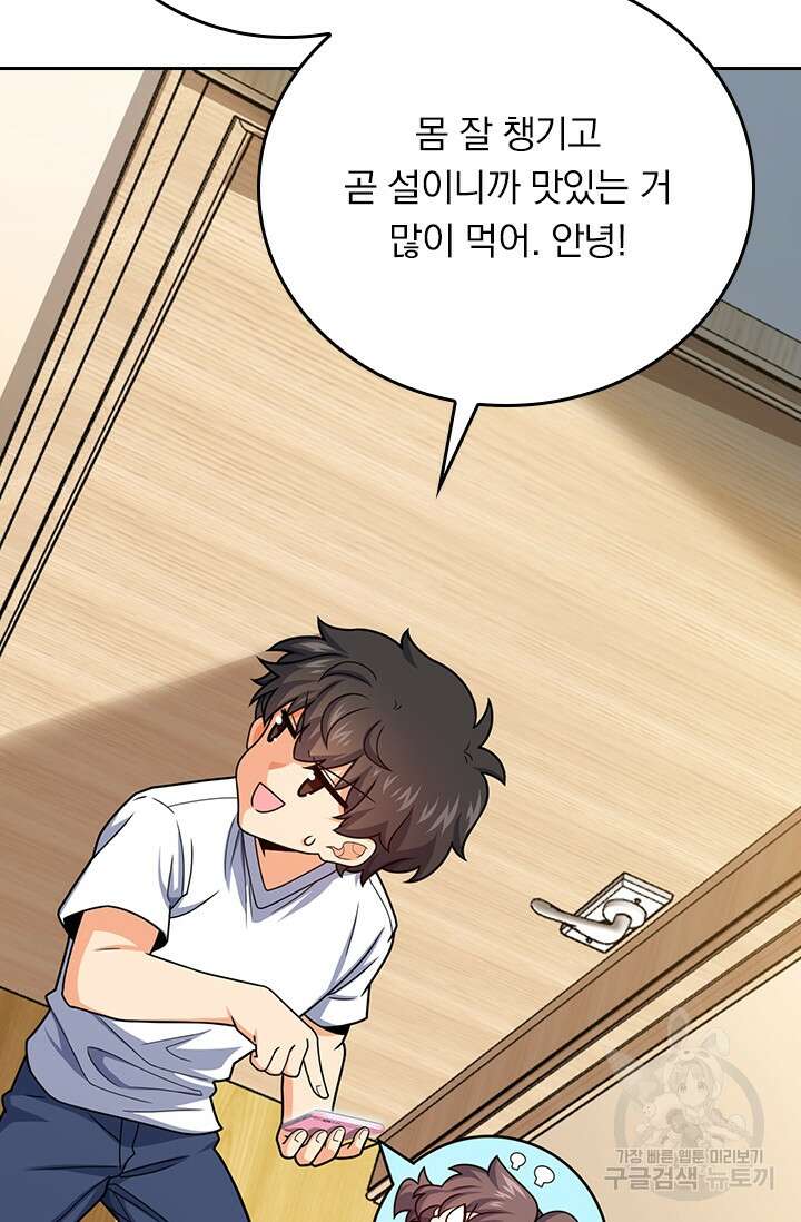 악역 플레이어는 강해지고 싶다 284화 18