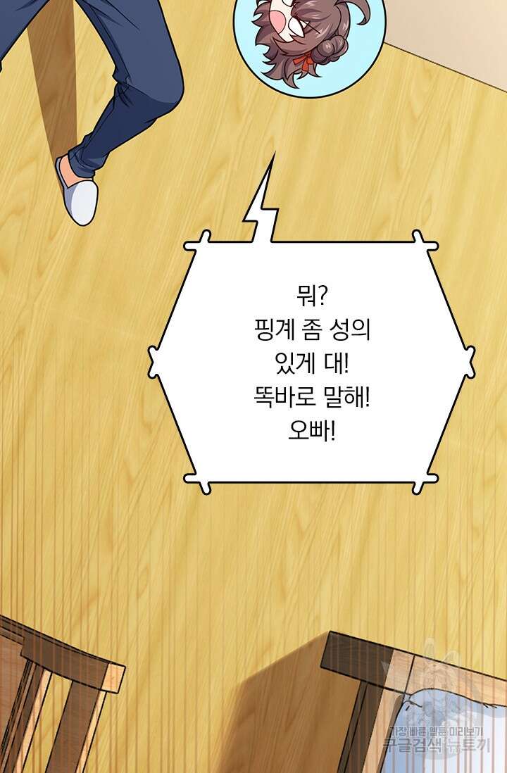 악역 플레이어는 강해지고 싶다 284화 19