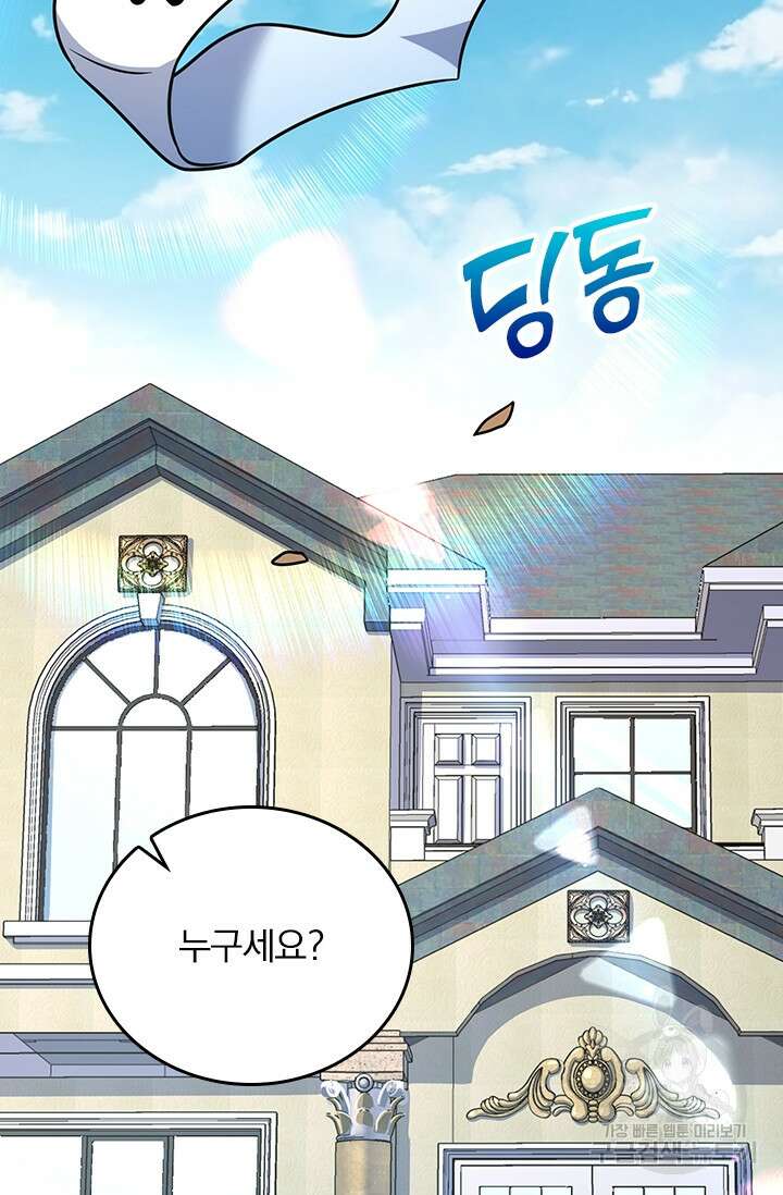 악역 플레이어는 강해지고 싶다 284화 26