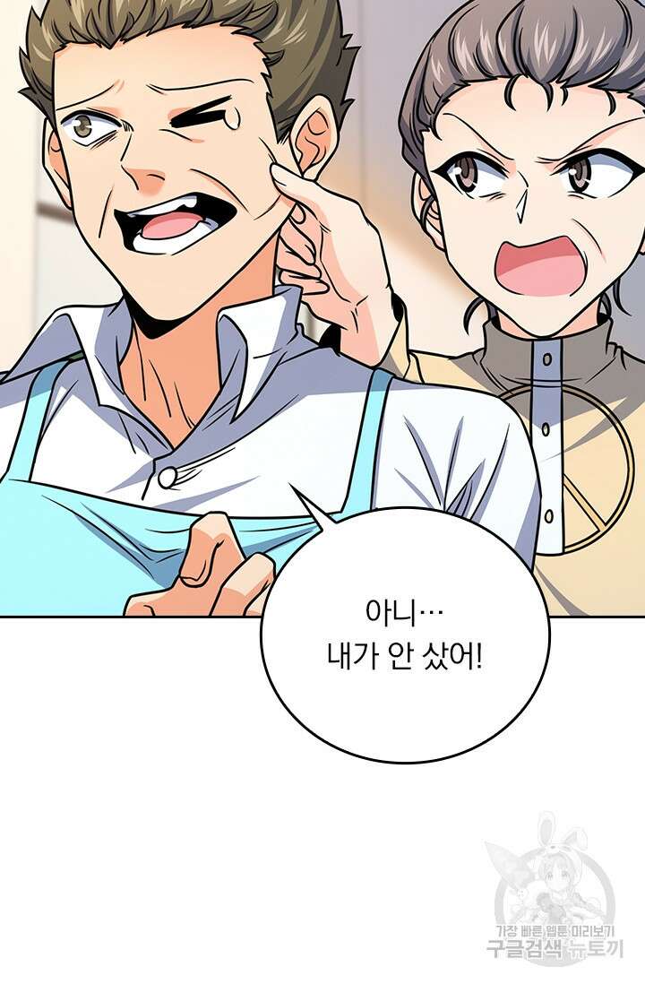 악역 플레이어는 강해지고 싶다 284화 30